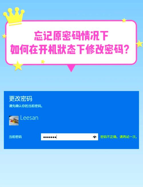 windows7电脑密码忘了怎么办