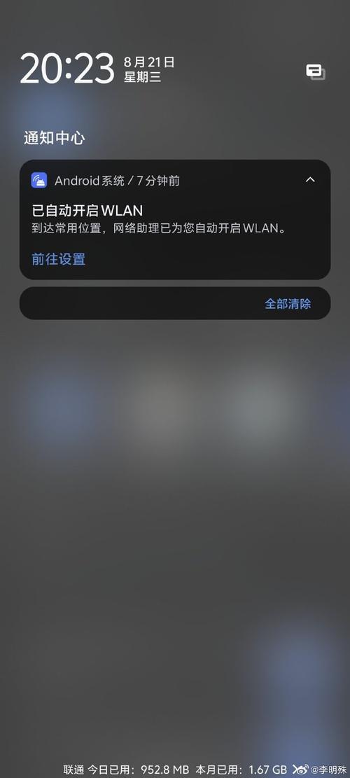 为什么手机锁屏后wifi自动关闭