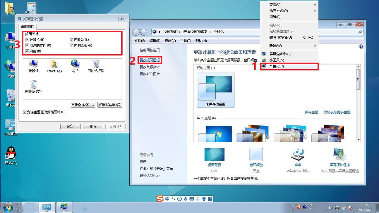 win10怎么在桌面显示我的电脑