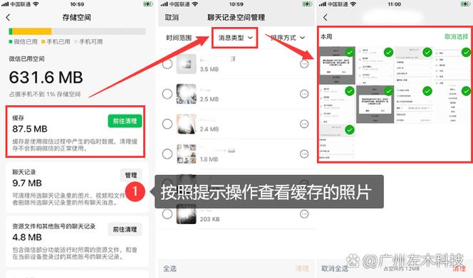 微信删除的聊天记录怎么恢复苹果