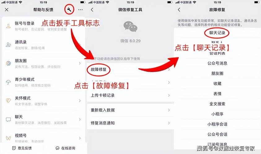 微信删除的聊天记录怎么恢复苹果