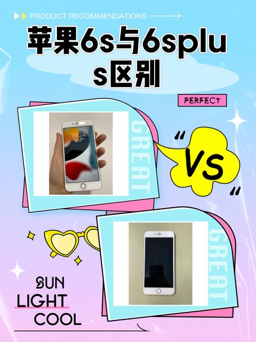 苹果7和苹果6splus哪个好