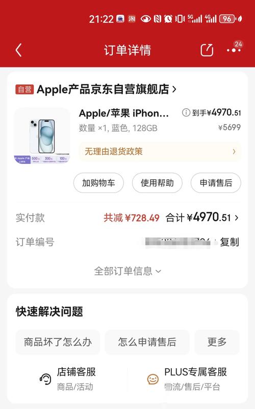 苹果手机app内购买是什么意思