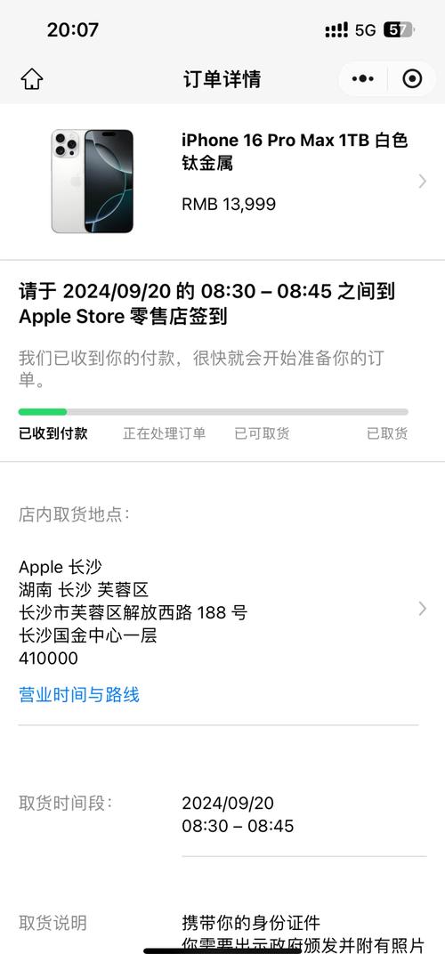 苹果手机app内购买是什么意思