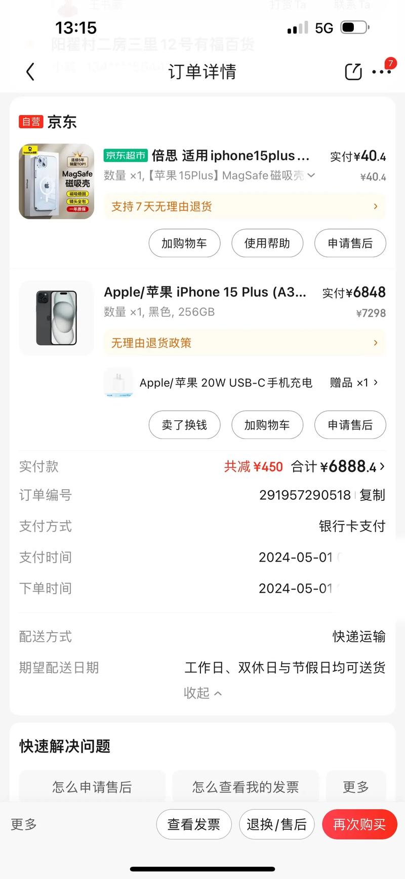 苹果手机app内购买是什么意思
