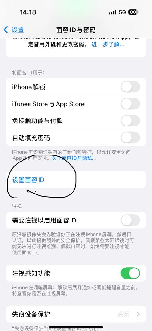 苹果手机同一个id怎么取消同步