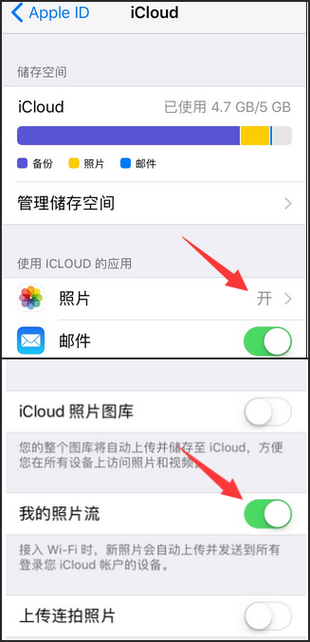 苹果怎么查看icloud的照片