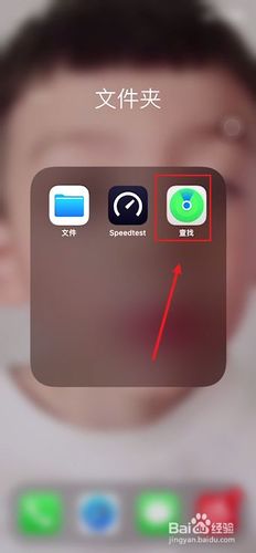 苹果查找我的iphone在哪里