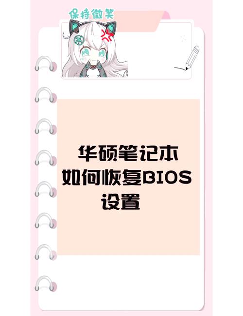 华硕笔记本电脑怎么恢复出厂设置