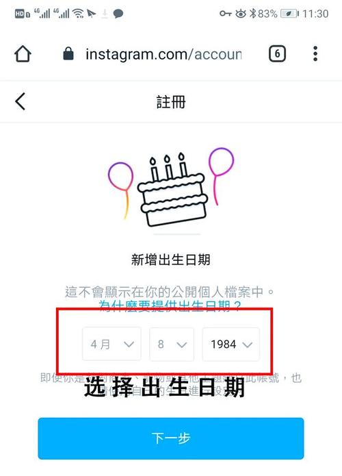 苹果instagram怎么注册