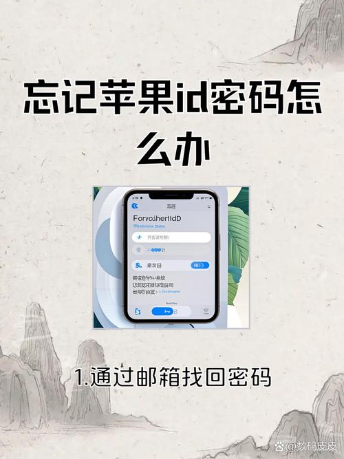 苹果icloud密码忘了怎么办