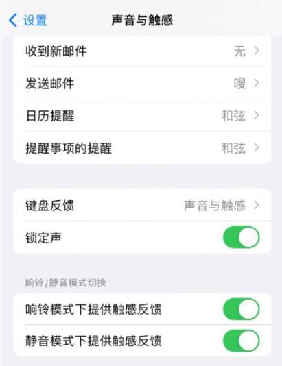 苹果手机喇叭声音变小是怎么回事