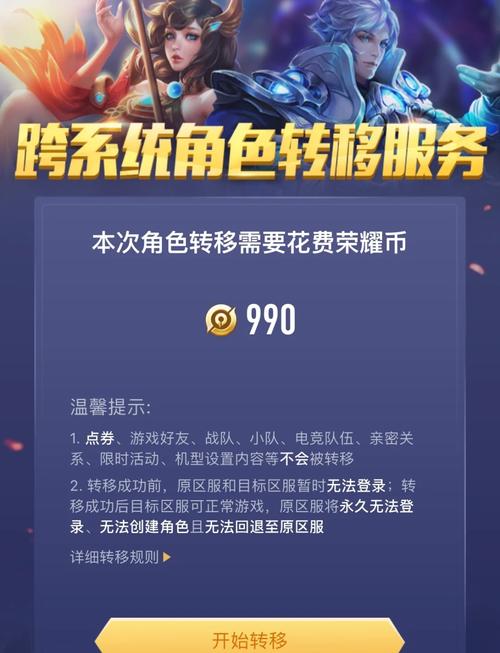 安卓的王者荣耀可以转到苹果上吗