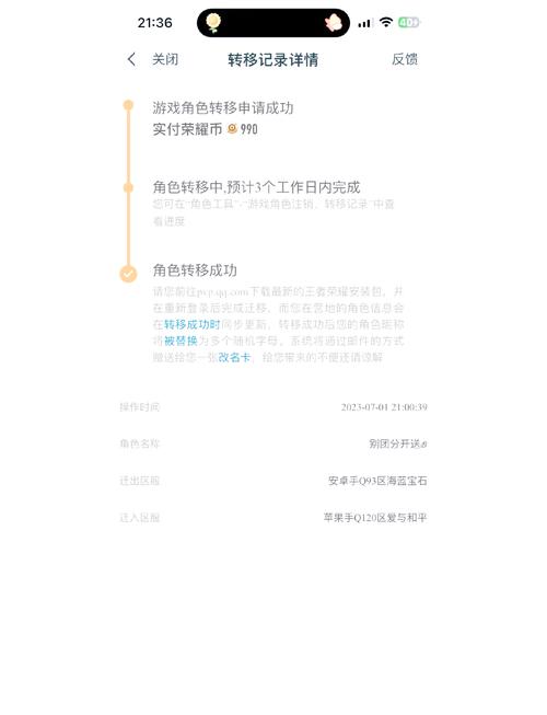 安卓的王者荣耀可以转到苹果上吗