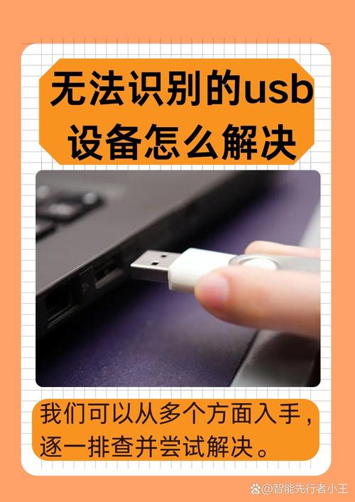 笔记本电脑usb接口坏了怎么办