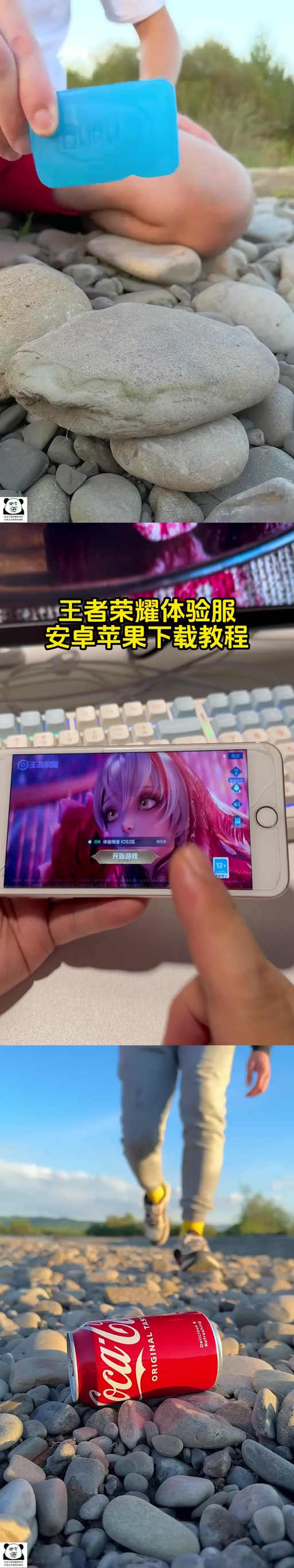 苹果手机怎么下载王者荣耀体验服