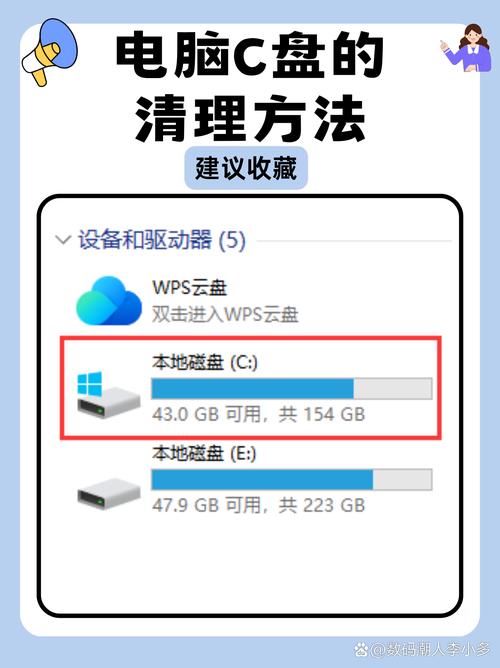 电脑c盘满了怎么清理win10