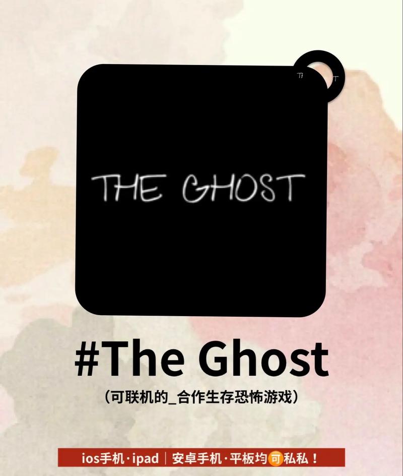 ghostobserver安卓版