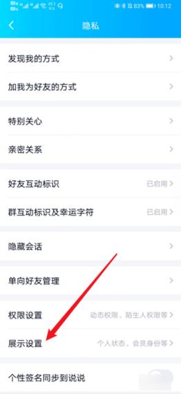 安卓qq怎么显示iphone在线