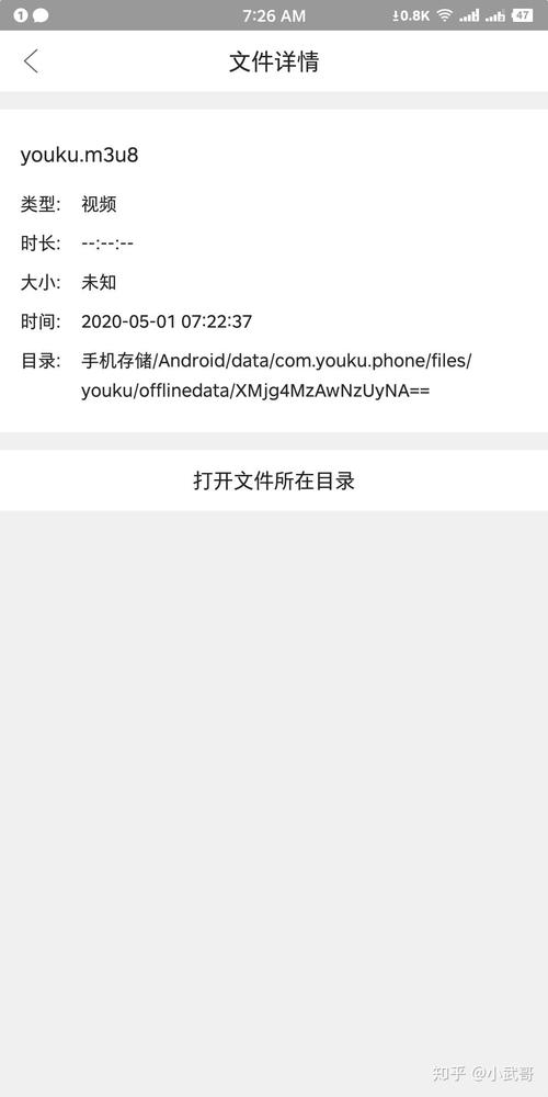 手机优酷下载的视频在哪个文件夹