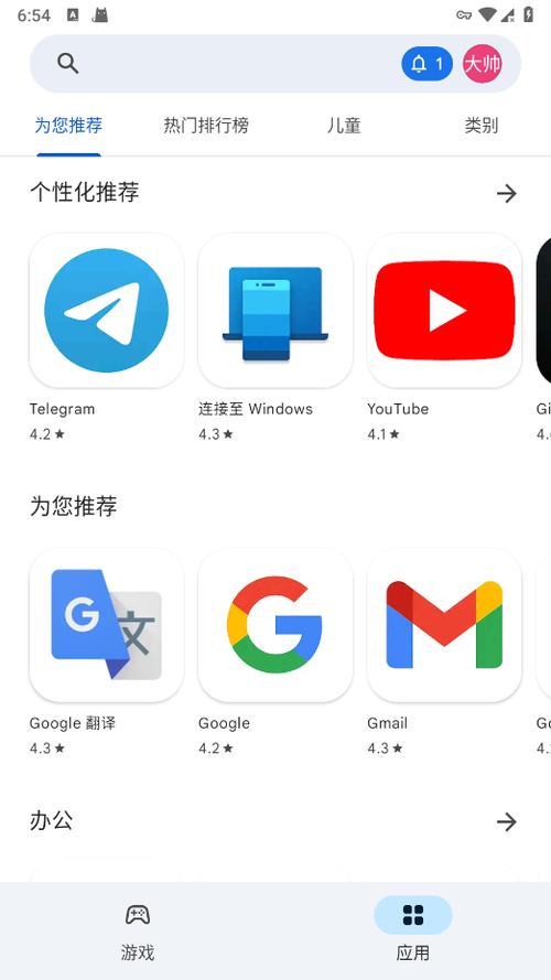 googleplay框架安卓下载