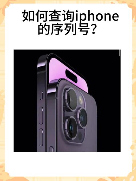 苹果手机序列号d开头是什么意思