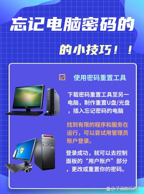笔记本电脑开机密码忘记了怎么办