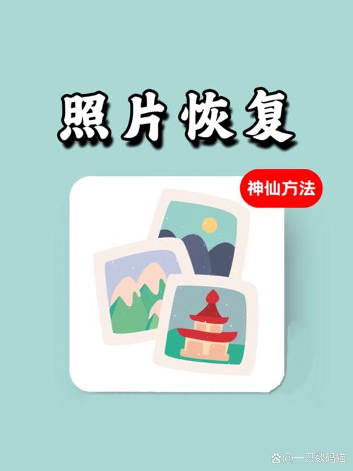 苹果手机相册删除的照片怎么恢复