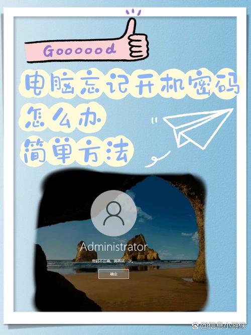 win7旗舰版电脑忘记开机密码