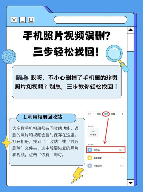 苹果手机相册删除的照片怎么恢复