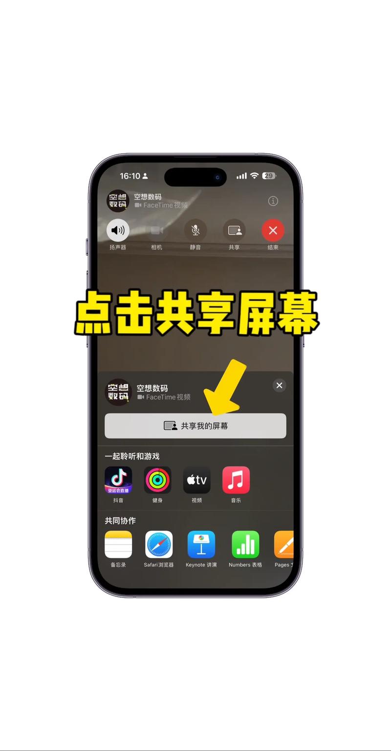 苹果facetime是什么意思