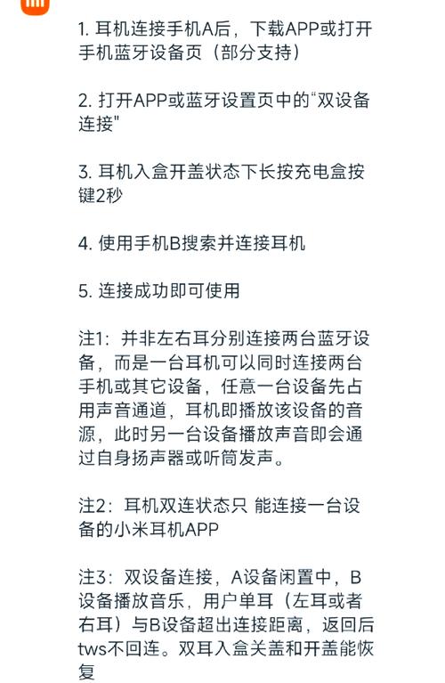 小米蓝牙耳机air怎么连接手机