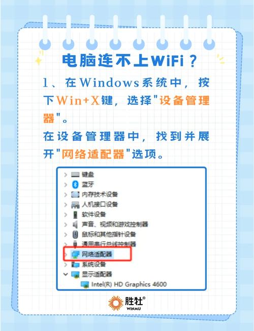电脑没有连接wifi选项怎么办