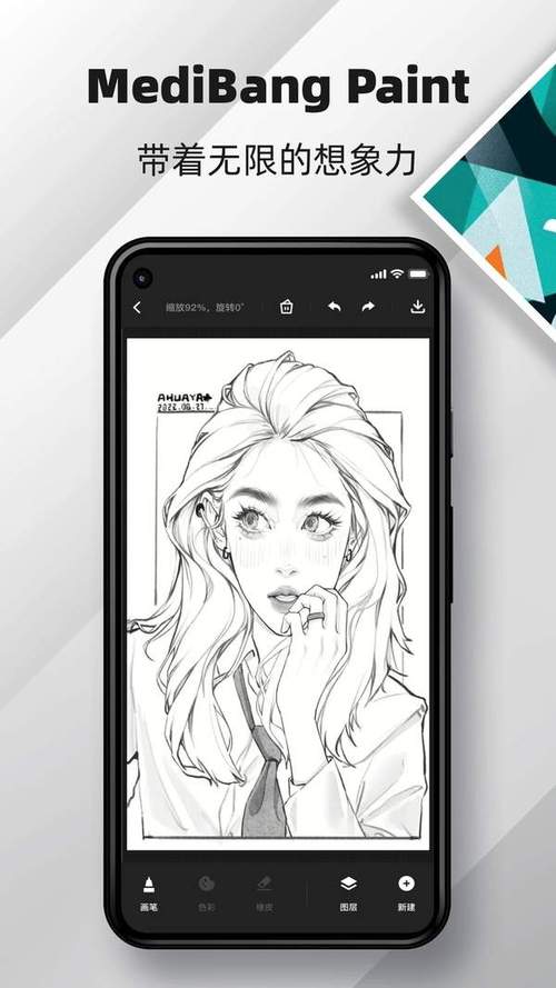 medibang paint安卓
