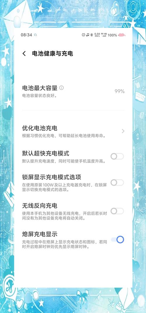 vivo手机怎么显示电量百分比
