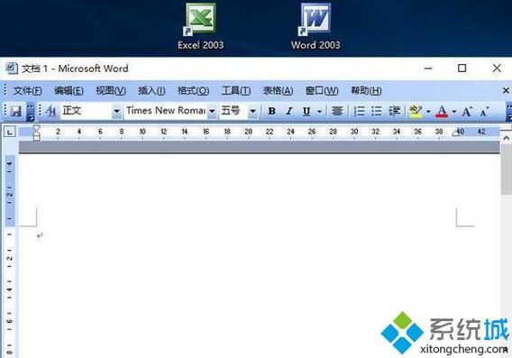 office2003电脑版下载