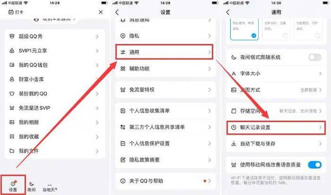 手机qq聊天记录删除了怎么恢复