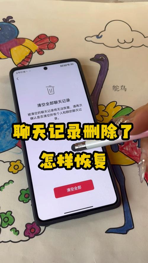 手机qq聊天记录删除了怎么恢复