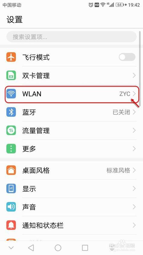 手机怎么修改wifi密码怎么改