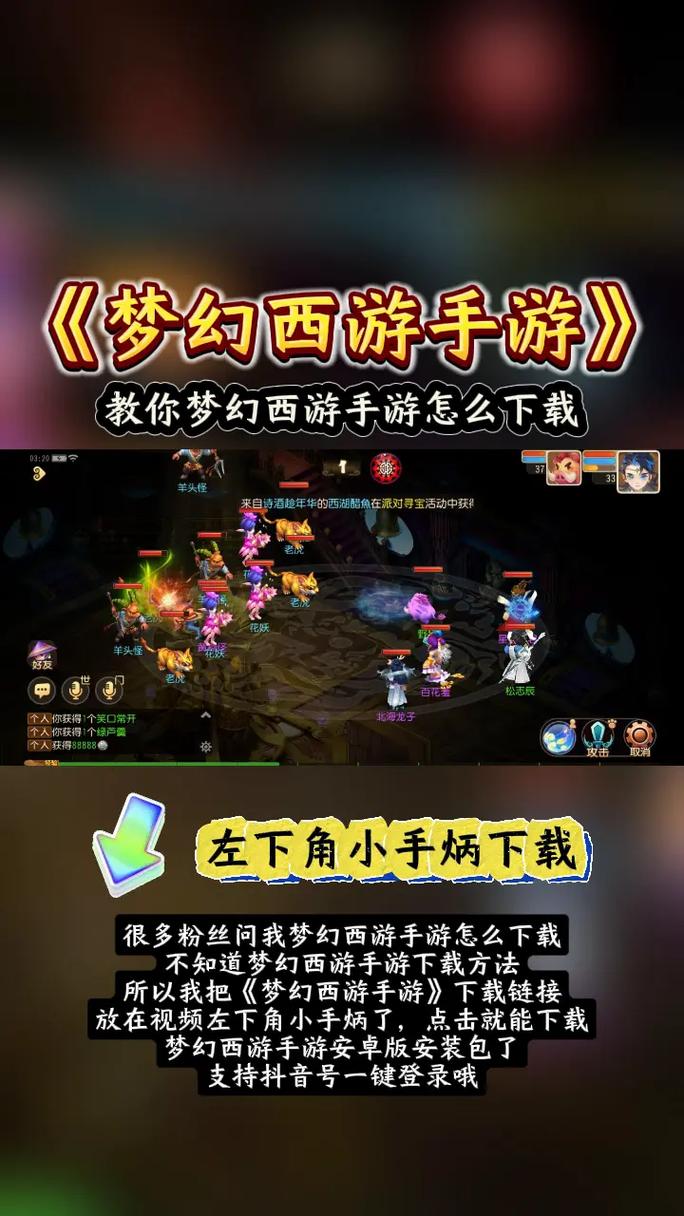 梦幻西游手游苹果和安卓能一起玩