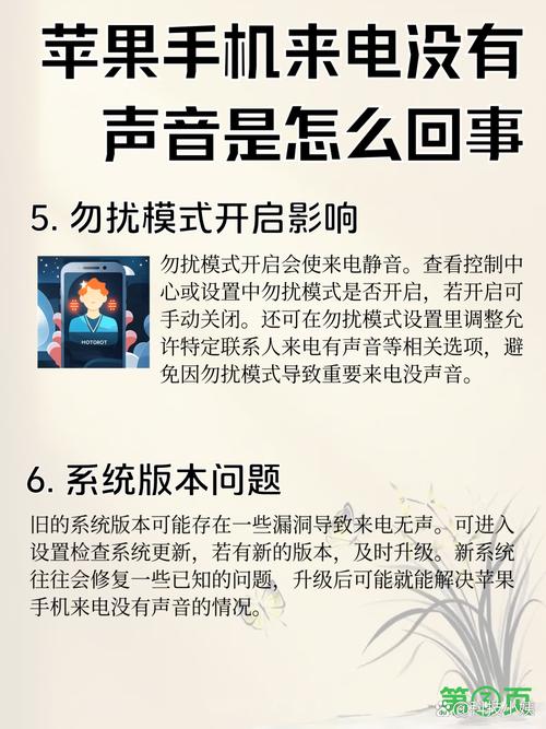 苹果手机打电话没有声音怎么回事