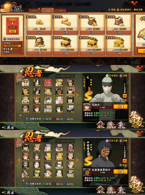 火影忍者手游安卓和ios一起吗