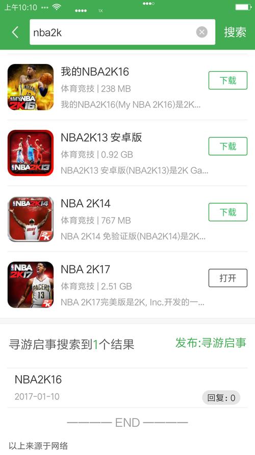 nba2k17安卓版中文版下载
