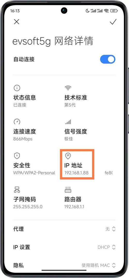 安卓手机怎么看无线网密码是多少