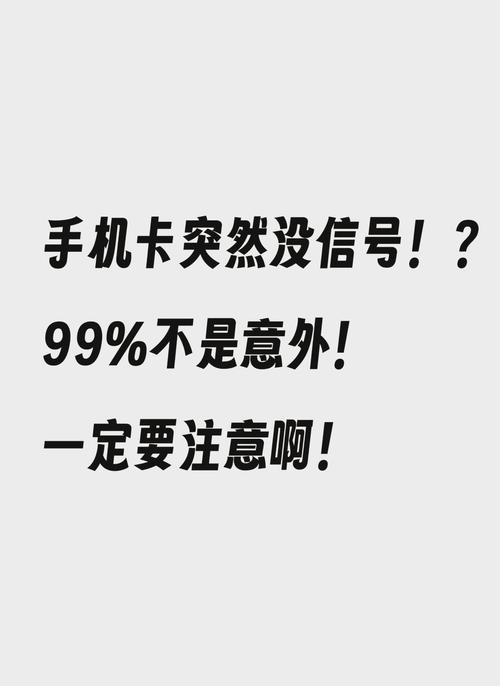 信号不好是手机问题还是卡的问题