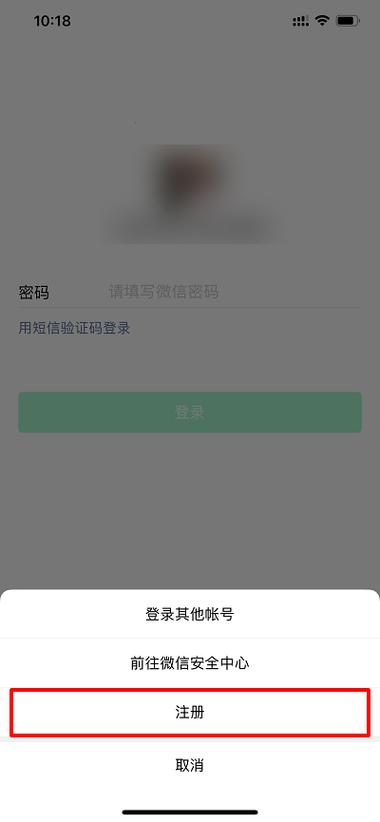 一个手机号只能注册一个微信号吗