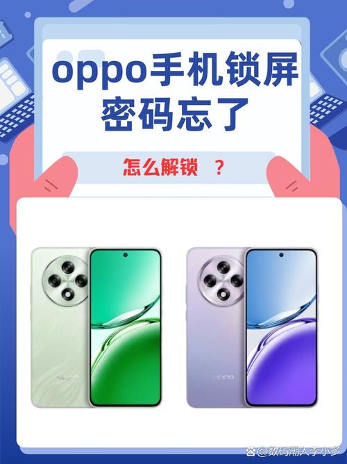 oppo手机忘记了密码怎么办