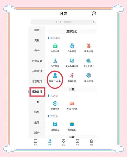去香港开通手机一天漫游怎么开