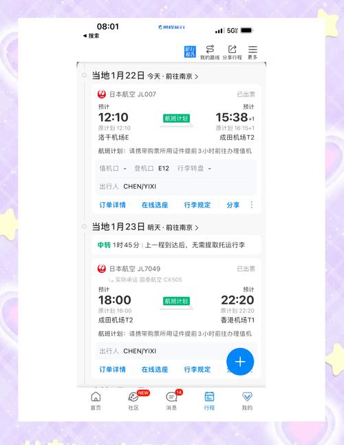去香港开通手机一天漫游怎么开