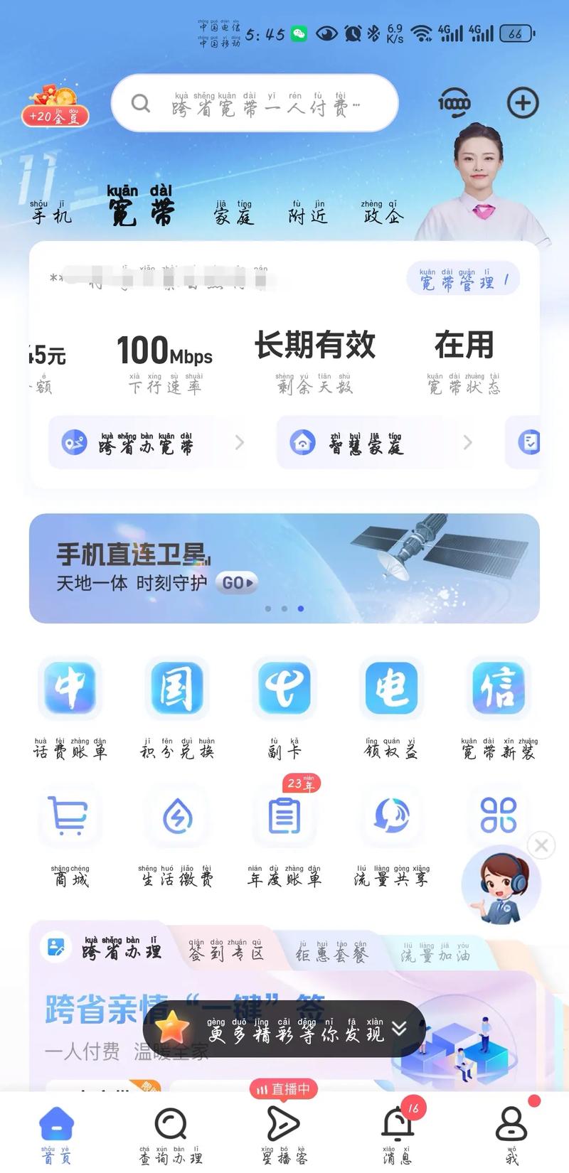 电信设备进网管理网站查询手机